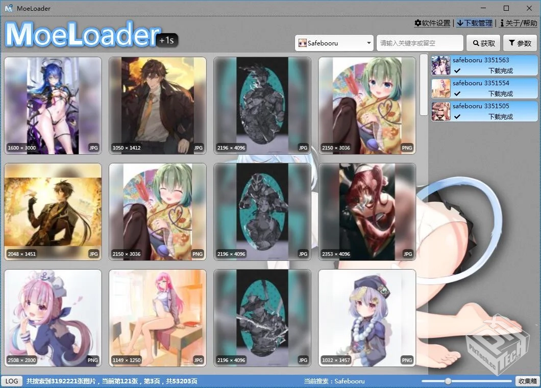 搜索图片利器-MoeLoader-P-64位版【72M】...