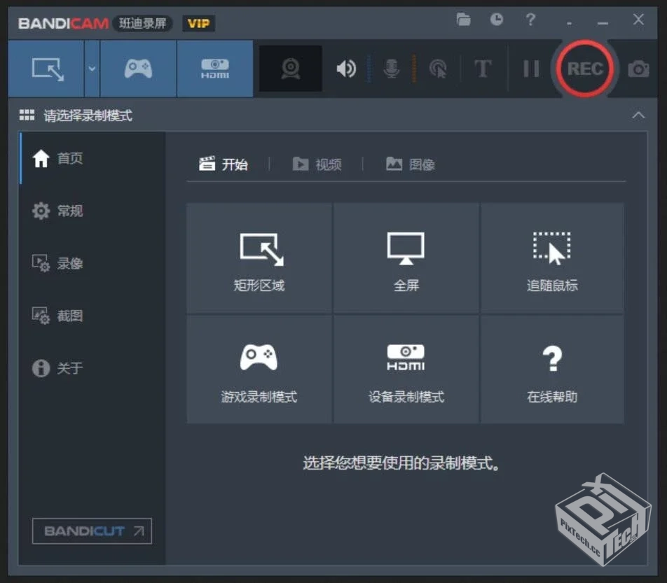 班迪录屏Bandicam v8.1.1.2518 VIP破解版【...