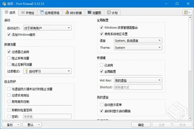 Fort Firewall【Windows防火墙工具】 v3.17...