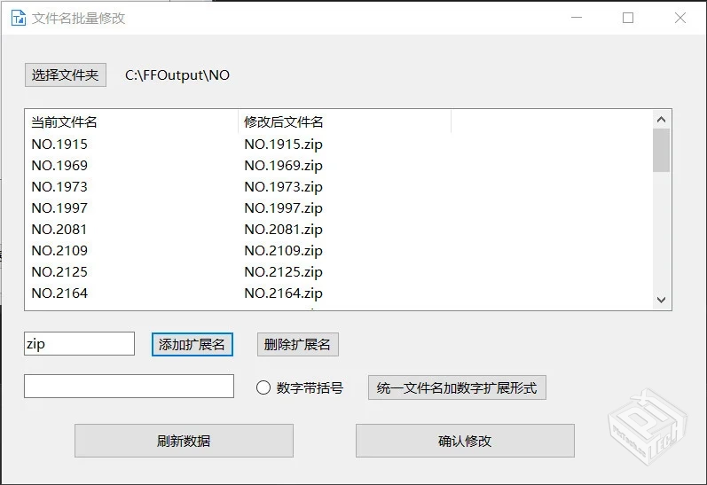 文件批量添加扩展名【小工具】...