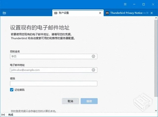 Thunderbird【开源电子邮件客户端】 v139.0...