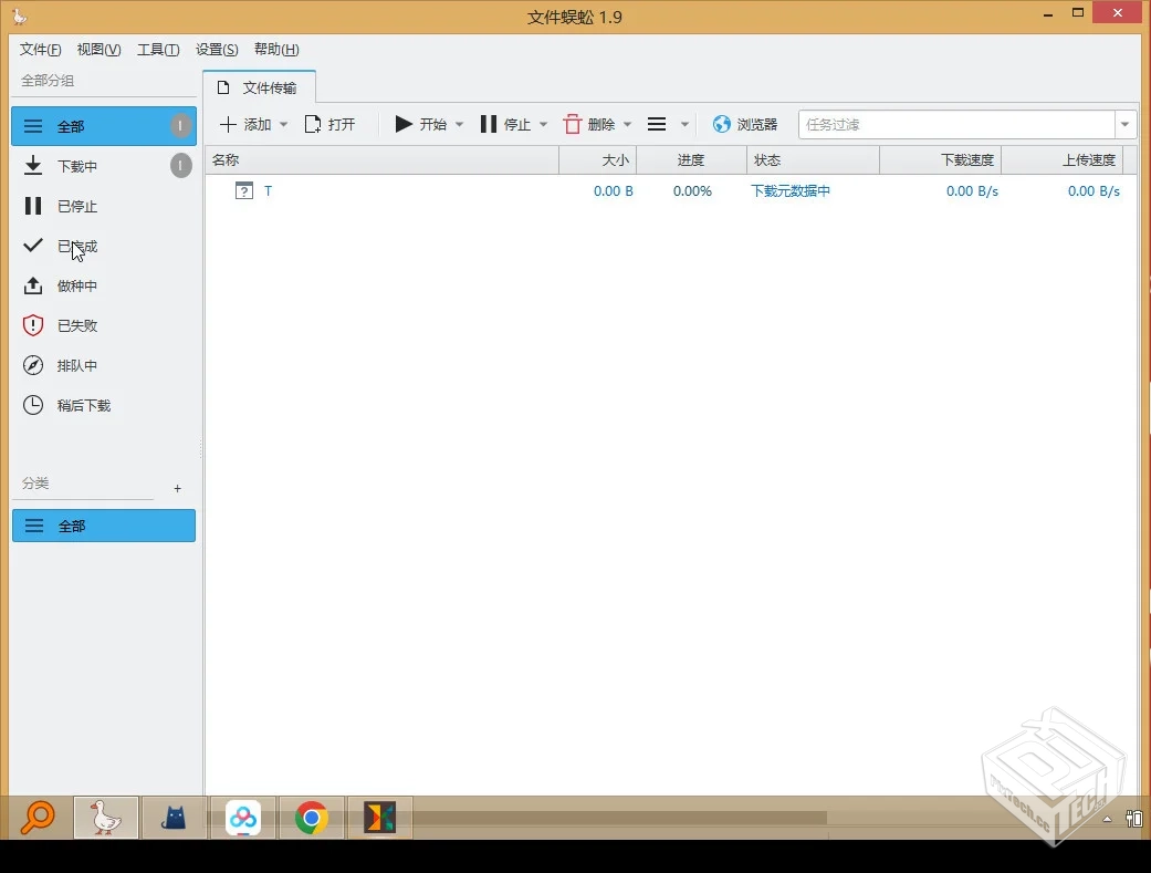 文件蜈蚣_全能下载工具可替代迅雷...
