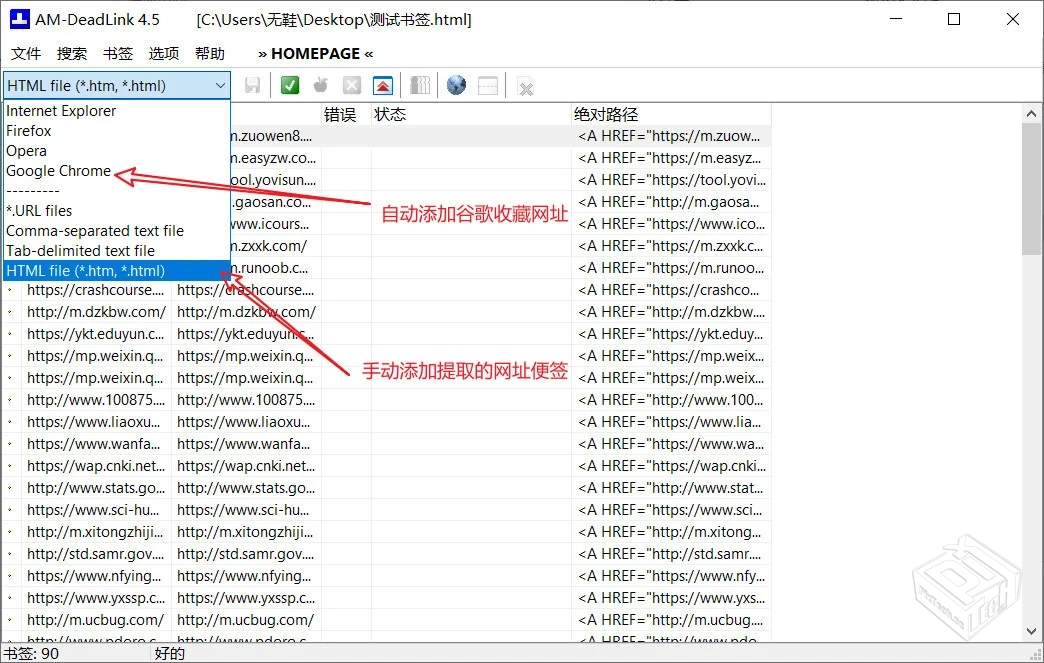 AM-DeadLink4.5(批量检测网址)【蓝奏云】1....