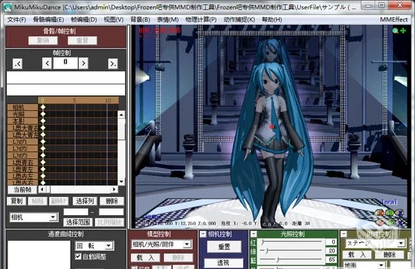 mikumikudance 9.26汉化版 下载【百度网盘...