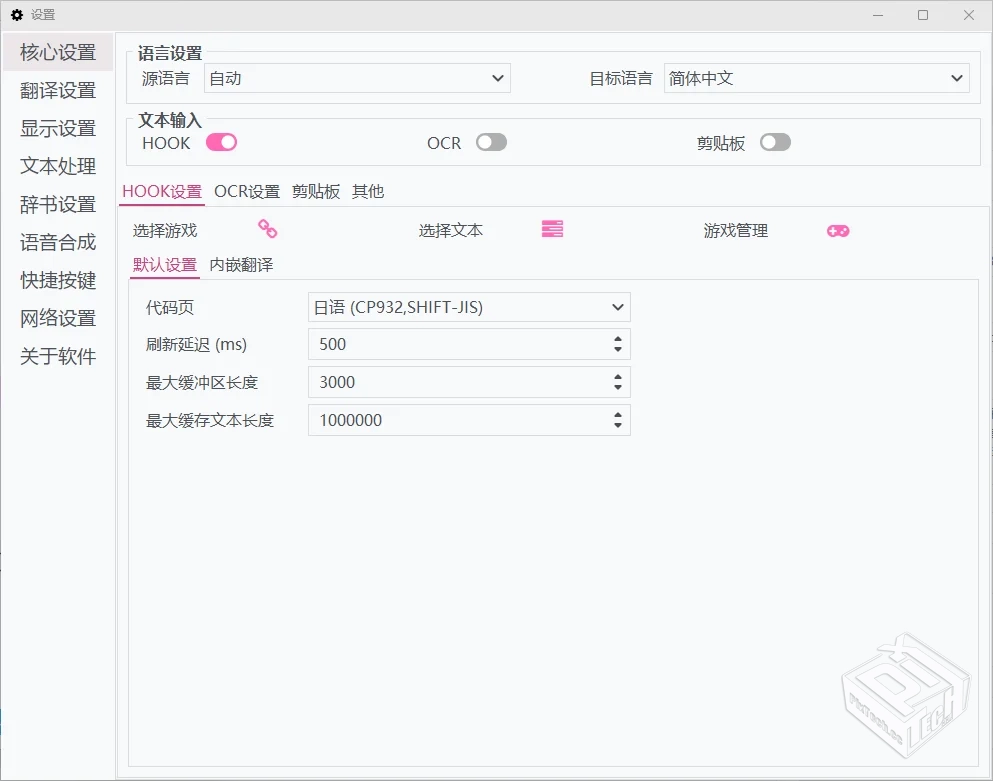 游戏翻译汉化工具软件 AI大模型快速汉化 Lu...