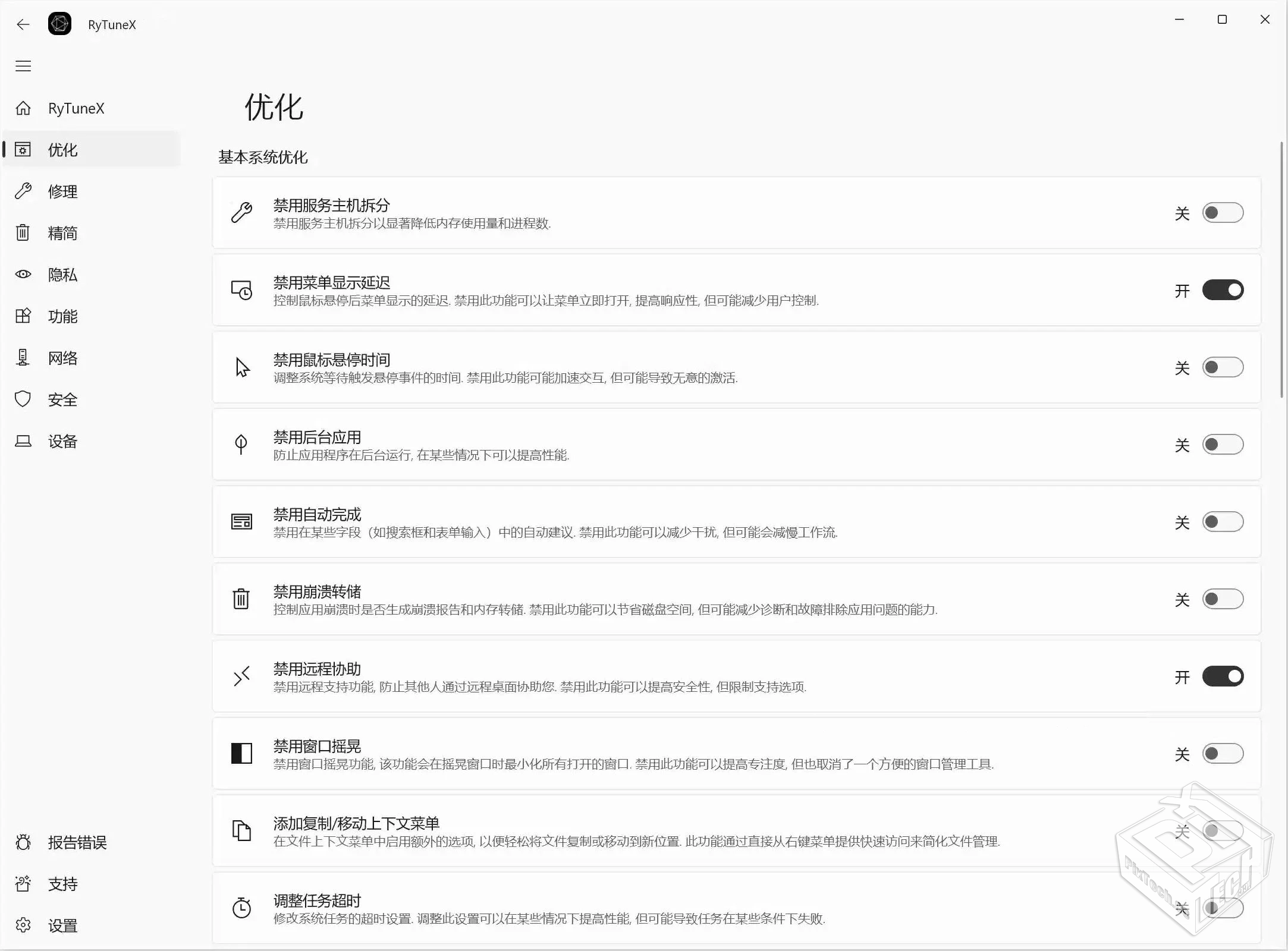 告别360!开源优化神器RyTuneX助力Windows系...