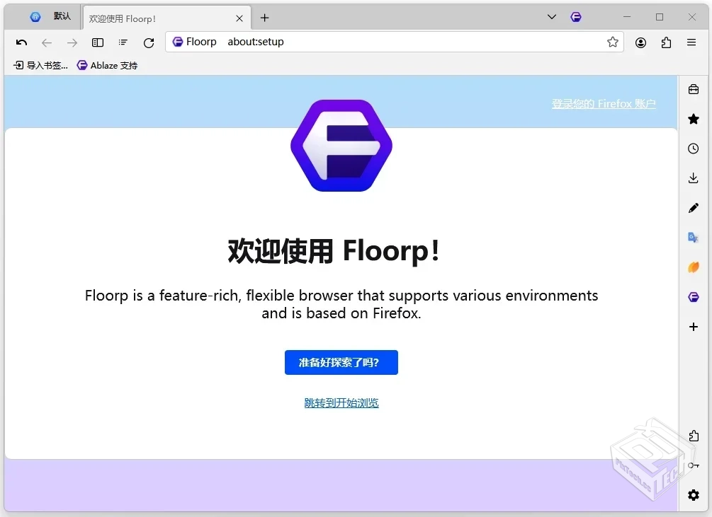 FloorpBrowserFloorp浏览器v11.28.0便携版...