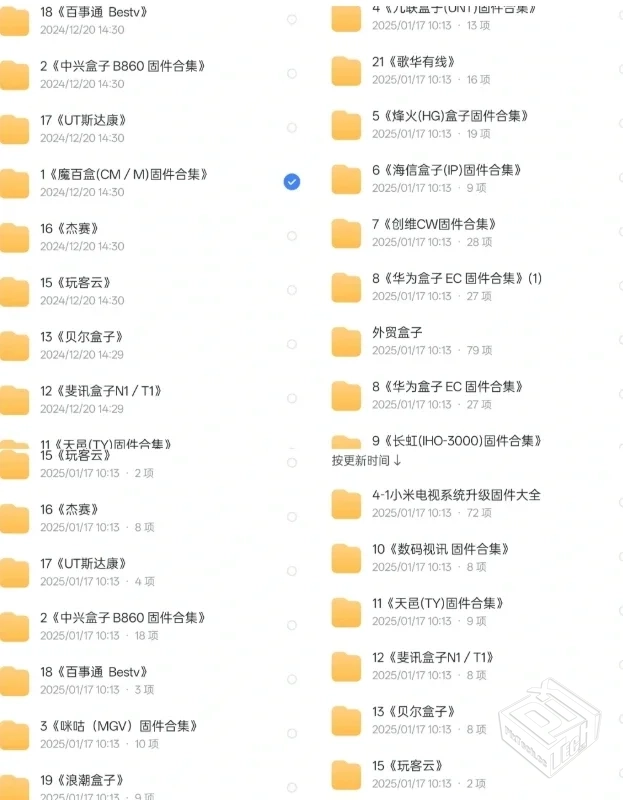 电视盒子刷机固件大全刷机工具,TV软件,刷机...
