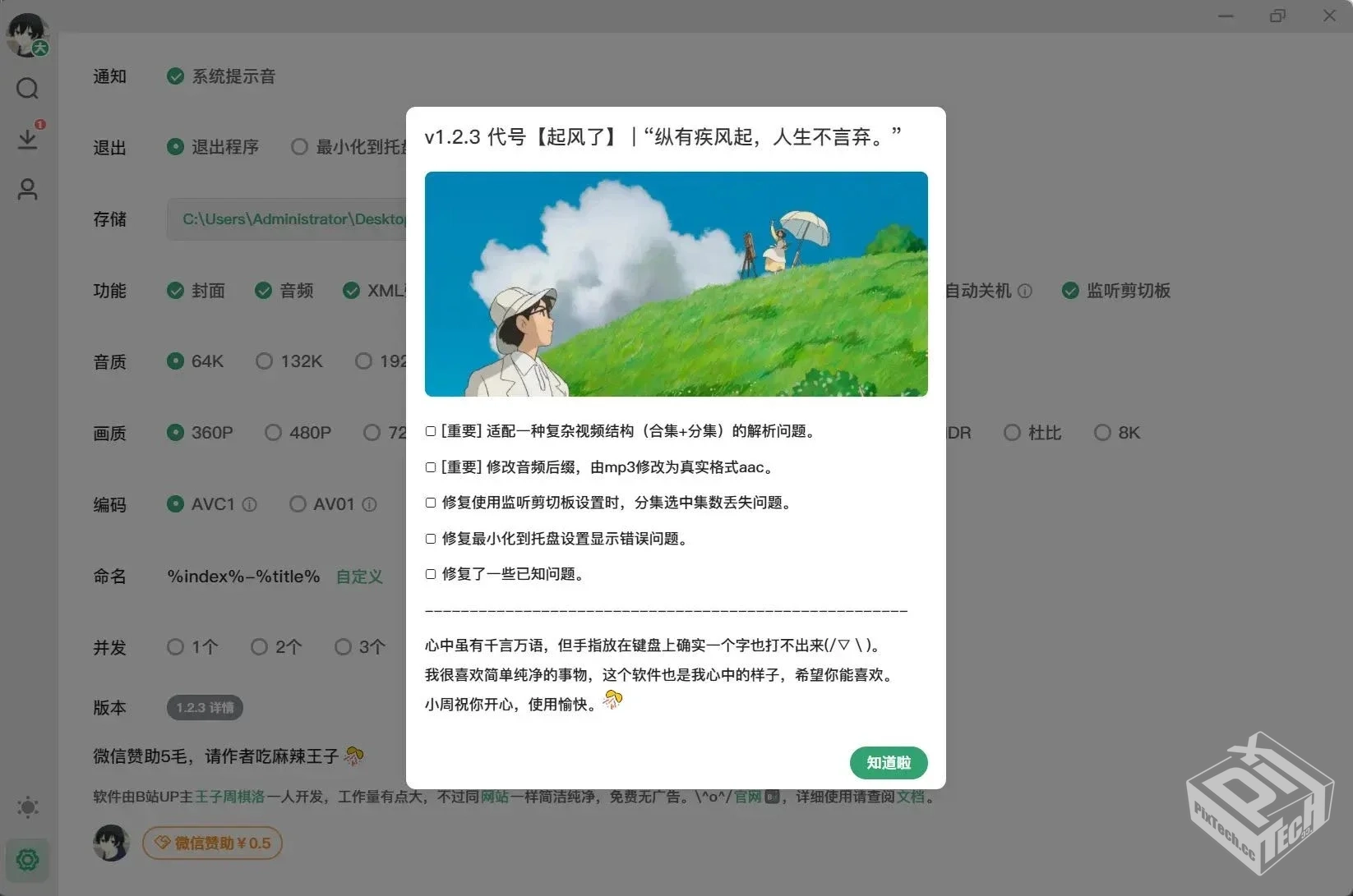 一款哔哩哔哩下载神器,开源软件bilidown...