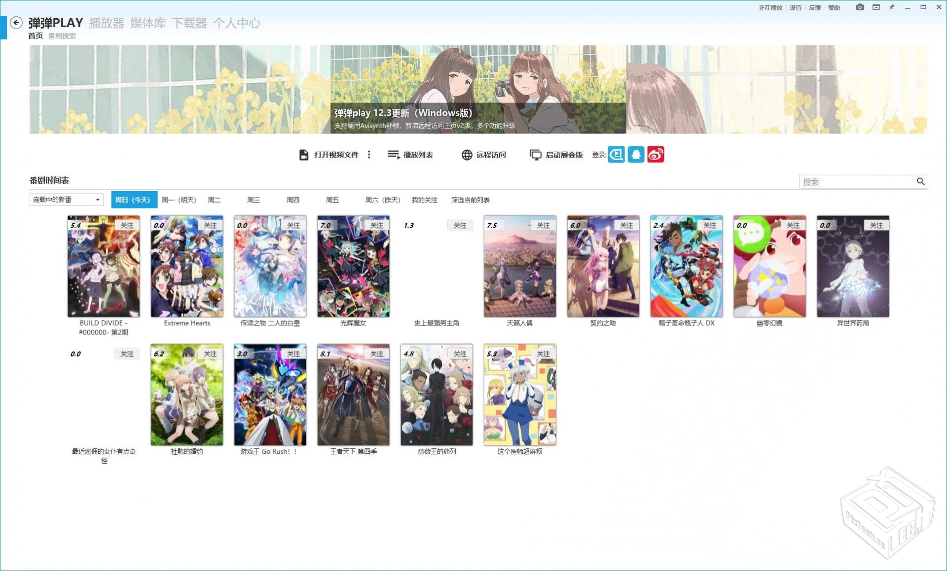 弹弹PLAY 本地视频番剧+弹幕播放器【自动加...