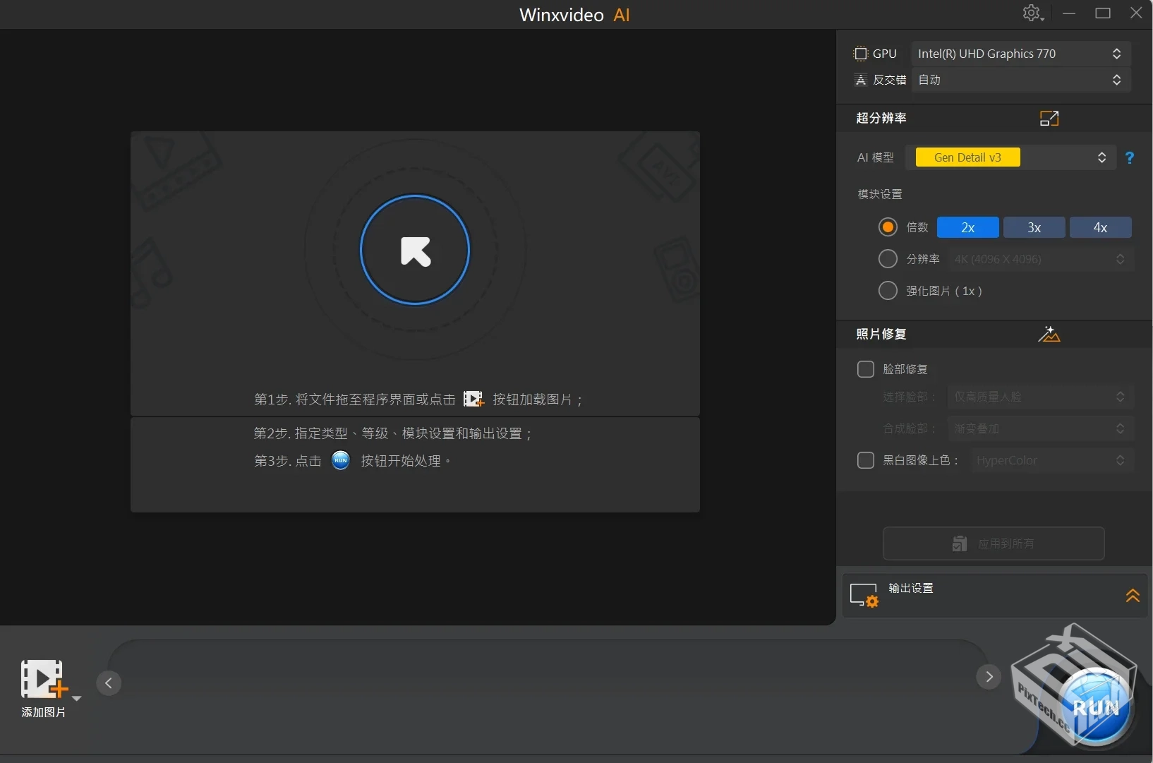 Winxvideo AI【AI视频编辑软件】 v4.0 多语...