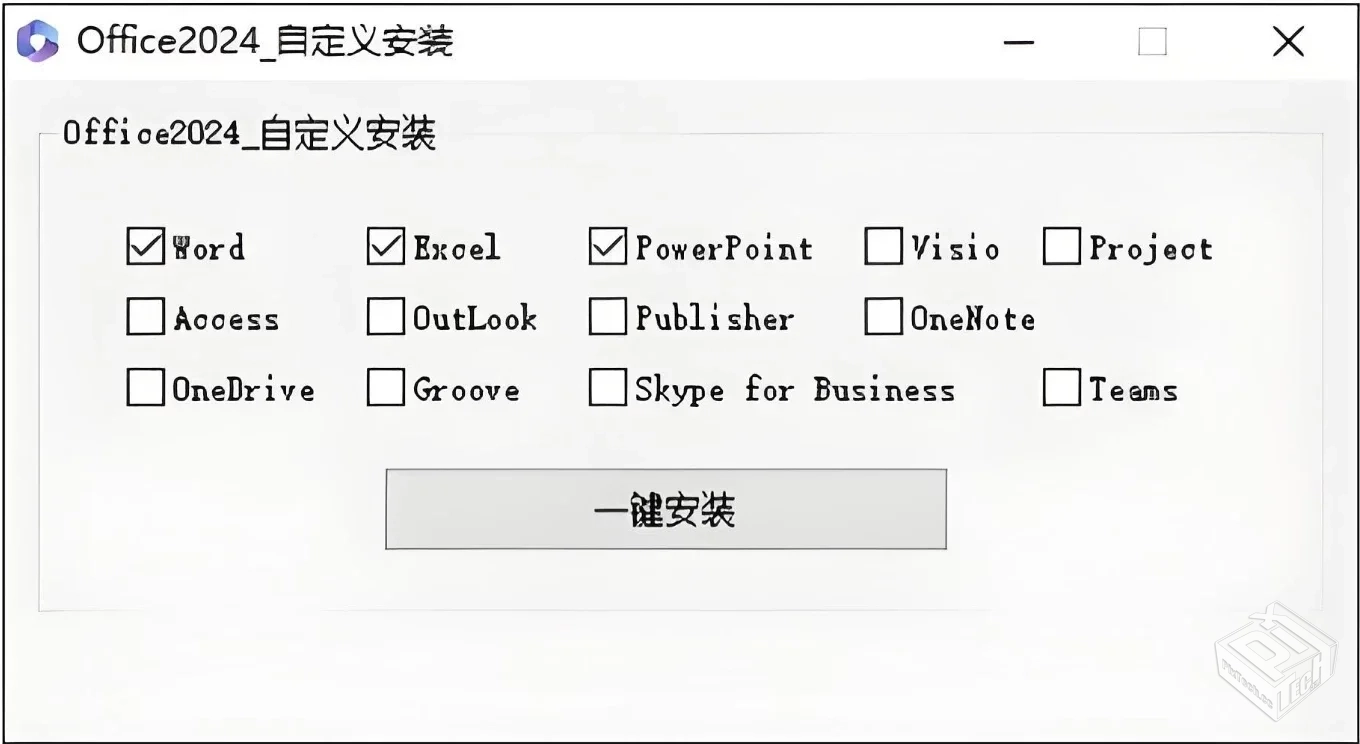 微软Office202425年5月授权版【大小：2.86G...