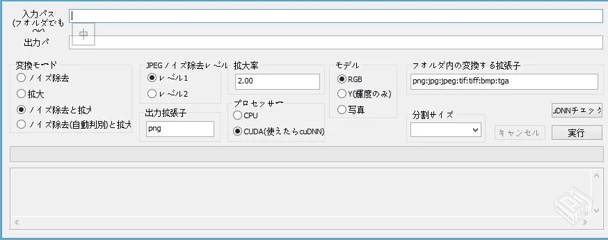 老司机专用——图像像素扩大软件...