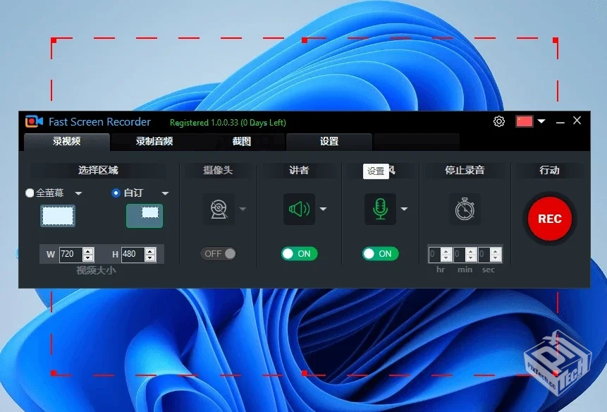 Fast Screen Recorder v2.1.0.11 屏幕录制...