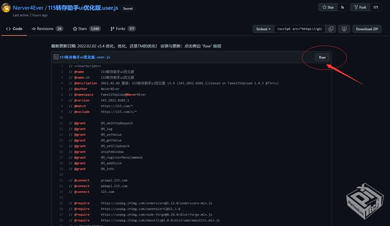 115网盘秒传链接【115sha1】使用教程...