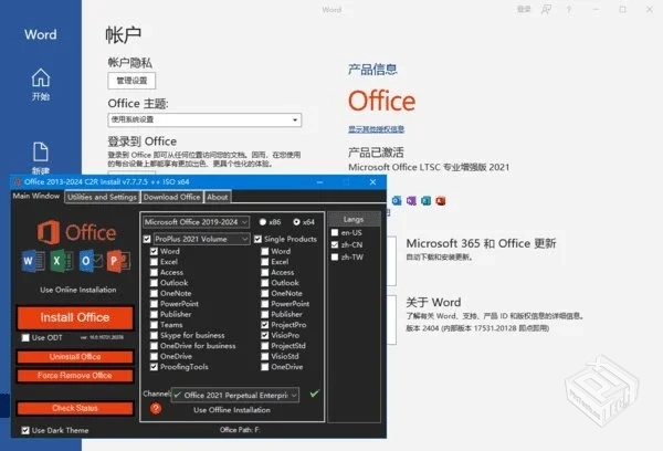 微软Office2016-2024×64【直装破解版】 v1...