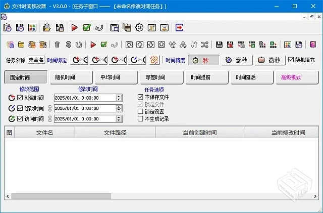 文件时间修改器【支持一键合理化】 v3.0.0 ...