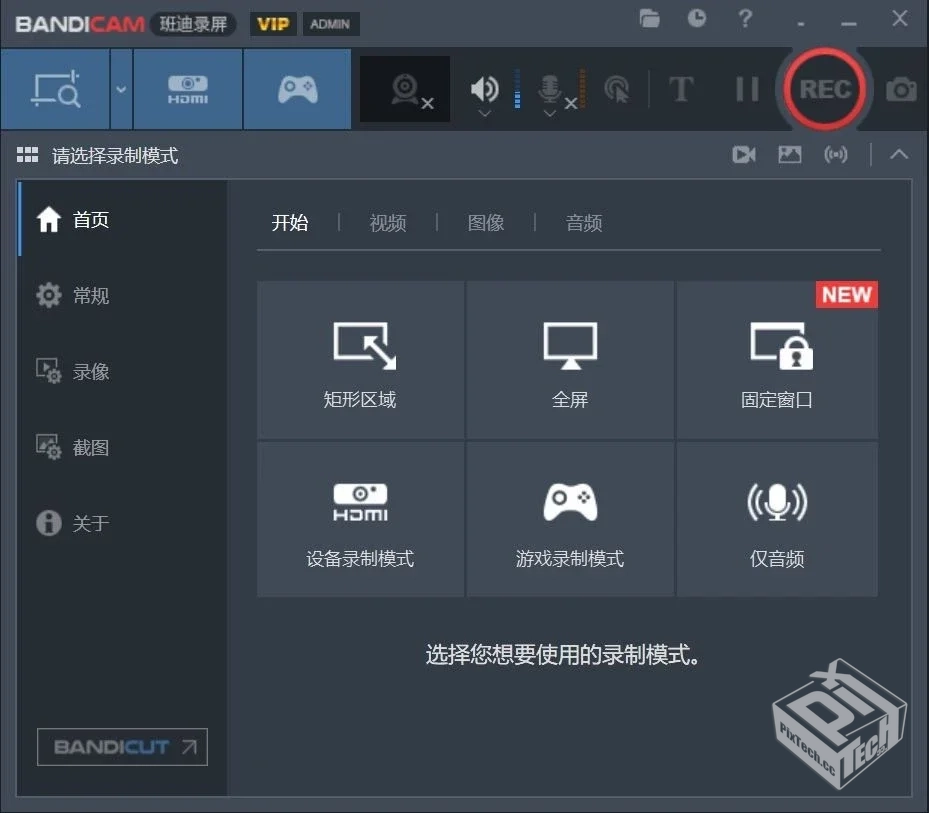 最强电脑录屏工具,无水印、永久免费,无需安...
