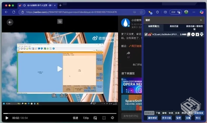 猫抓（CatCatch）v2.6.2电脑版M3U8解析下载...