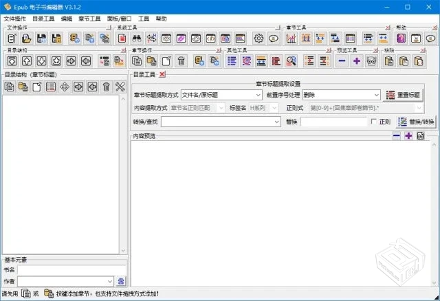 Epub电子书编辑器【电子书制作工具】 v3.2....