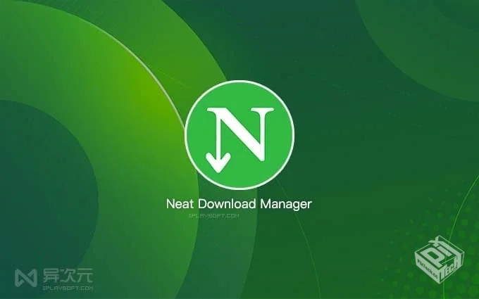{白嫖党福利}【PC免费高速下载软件】NDM(Ne...