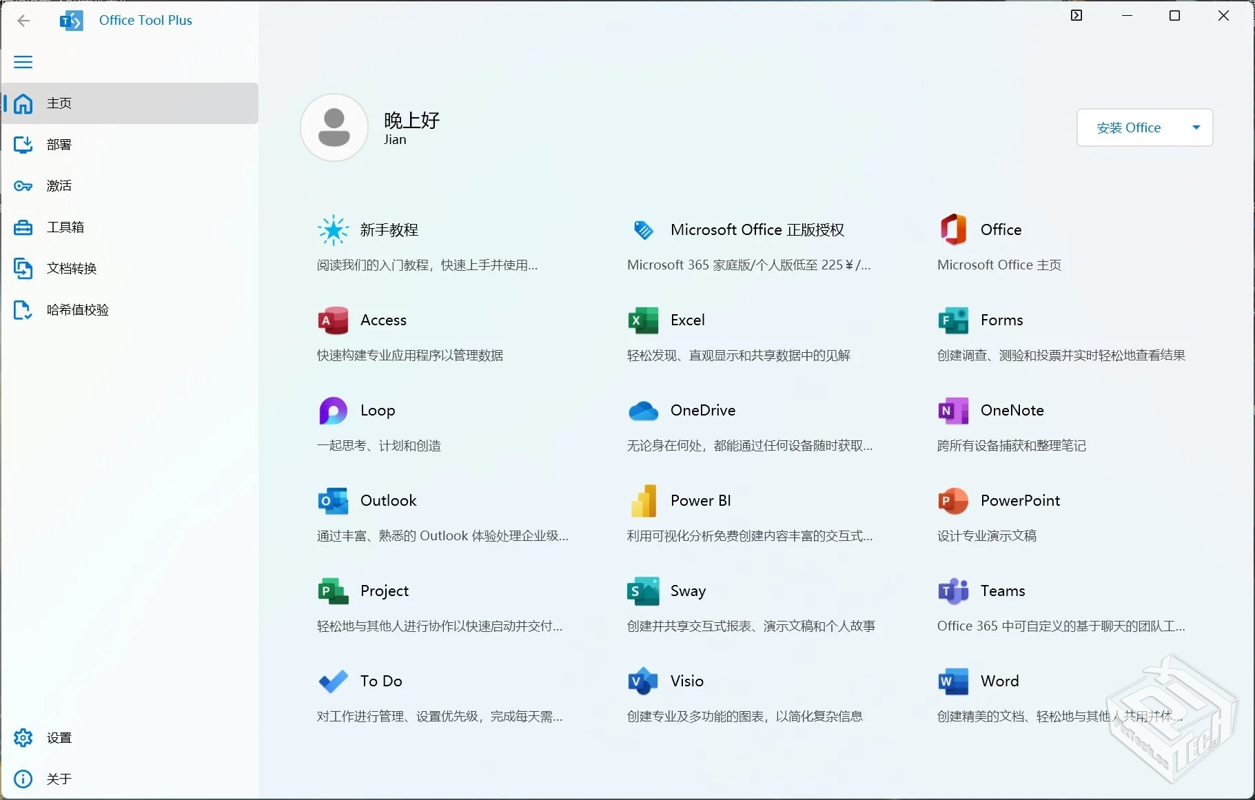 Office Tool Plus v10.14.21.8 Office安装...