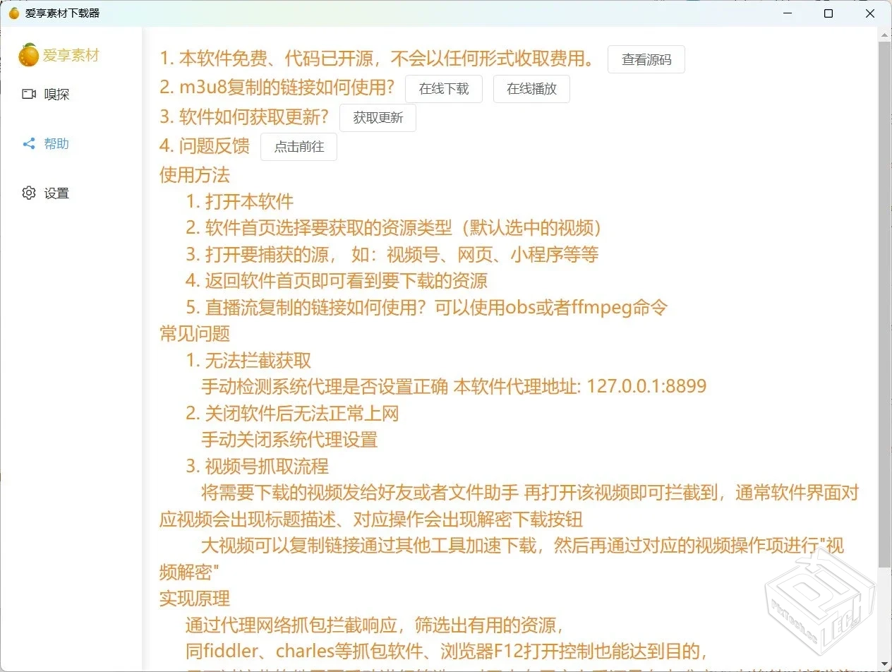 万能视频,音乐嗅探下载工具v2.2.0...