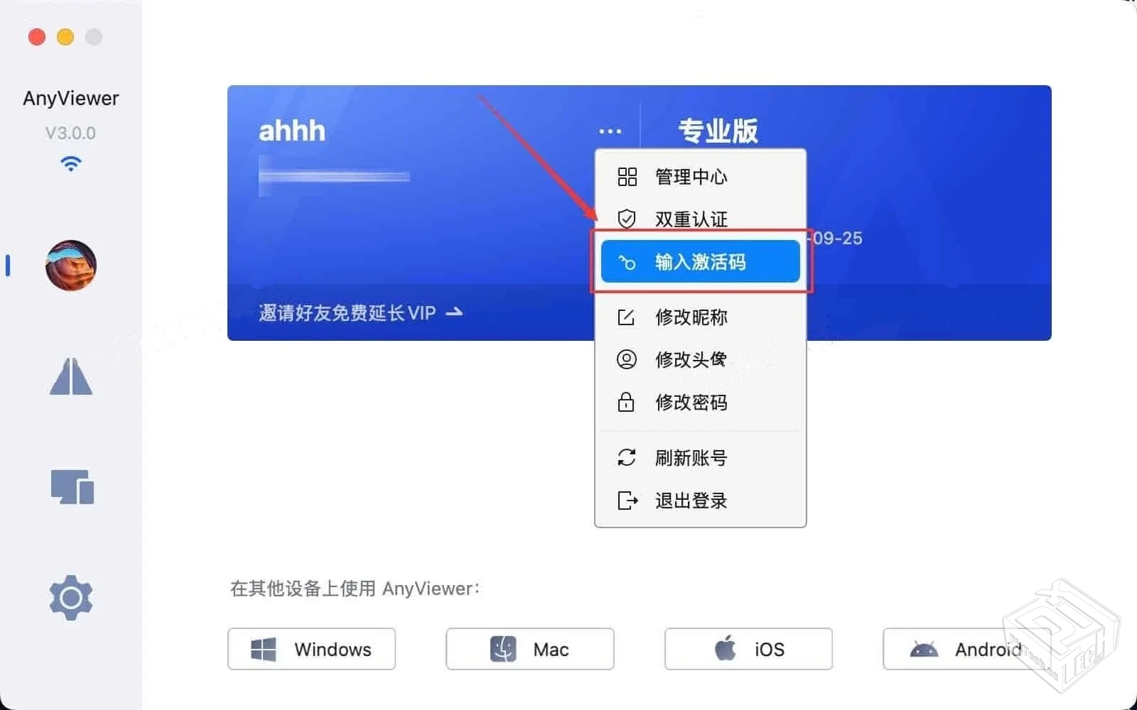 PC远程控制软件AnyViewerProv5.2.0[61M]...