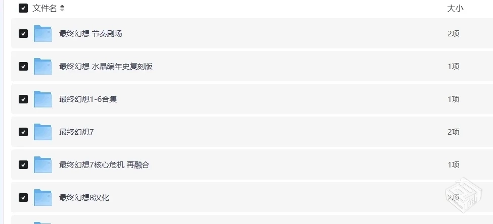 switch游戏系列游戏合集 XCI 最终幻想系列 ...