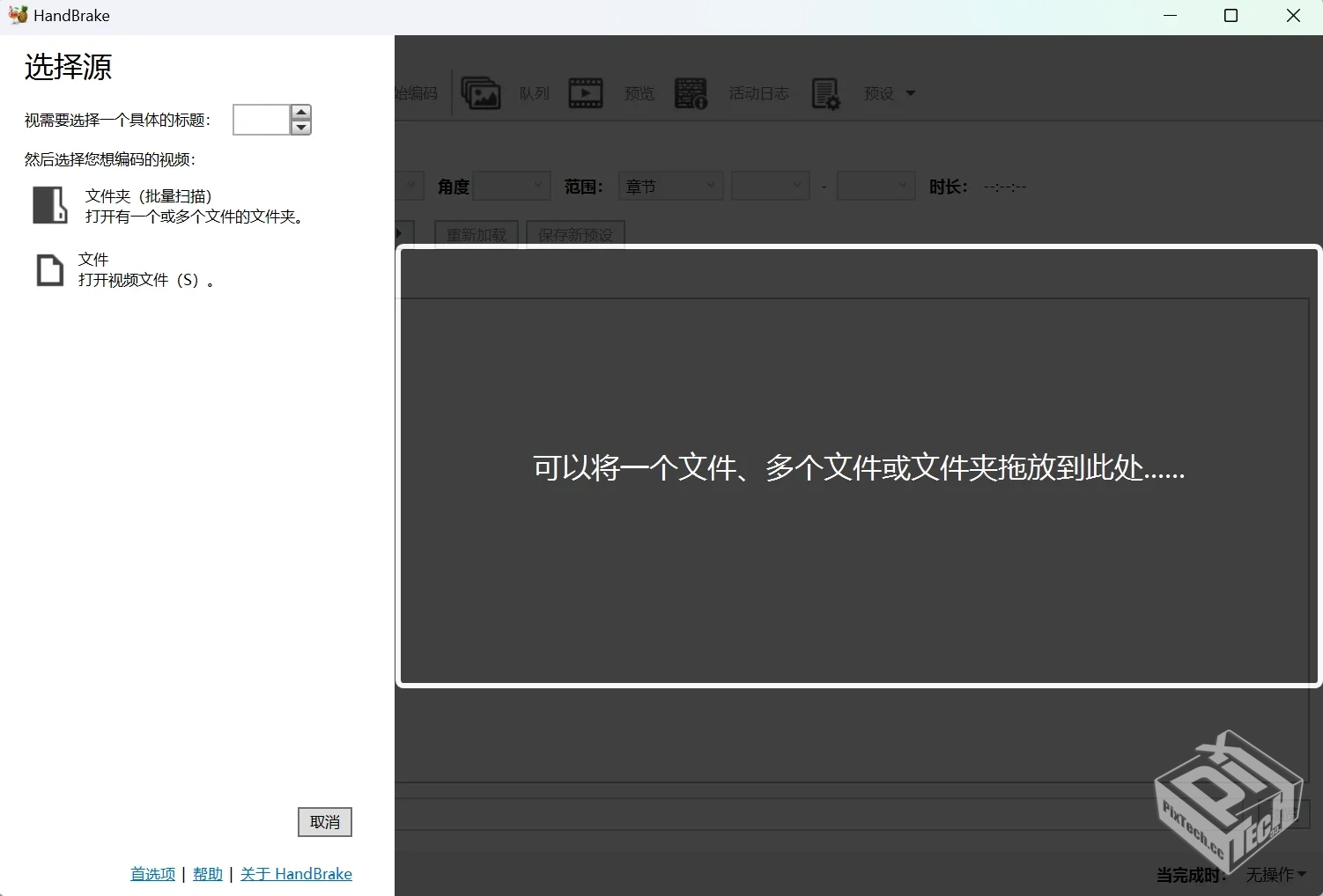 HandBrake 官方绿色中文版 – 开源免费视频...