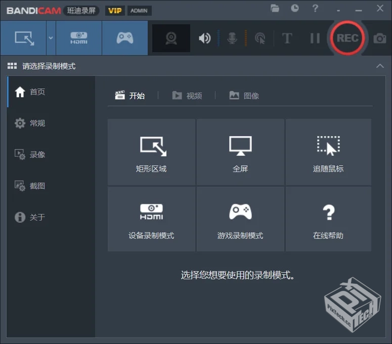 班迪录屏 Bandicam 5.3.0【蓝奏云】23M...