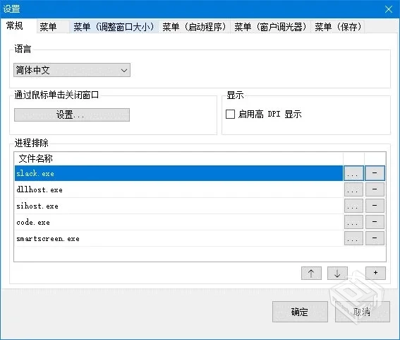 SmartSystemMenu【窗口置顶工具】 v2.31.0 ...