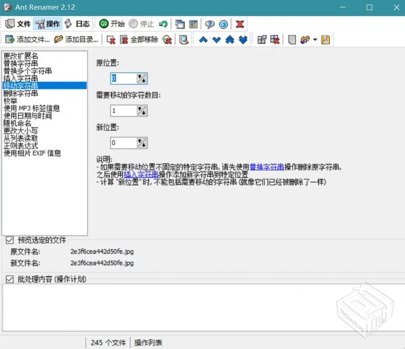 4款文件名批量编辑器【超级强大,支持正则表...