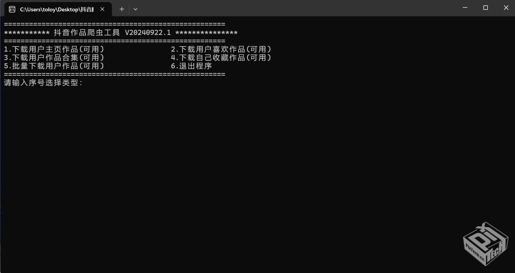 抖音爬虫批量解析主页,一键无水印下载抖音...