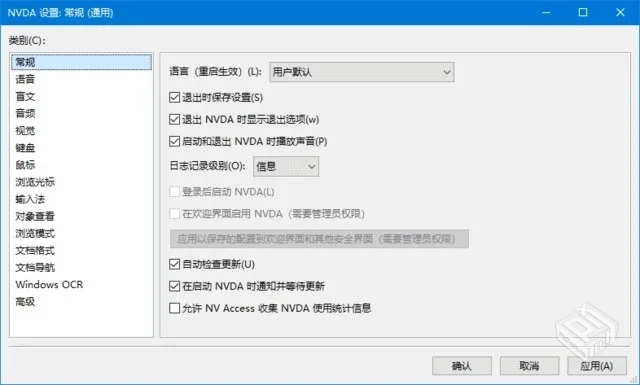 NVDA【免费开源屏幕阅读器】 v2024.4.2 / 2...
