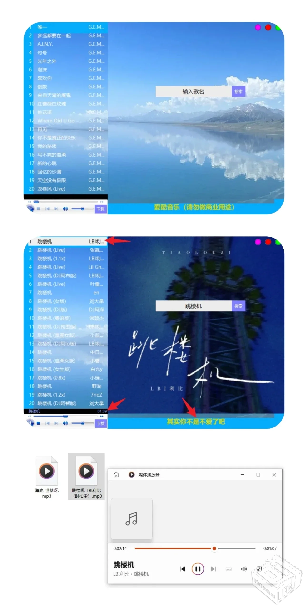 爱酷音乐1.0Windows免费版纯净的音乐下载神...