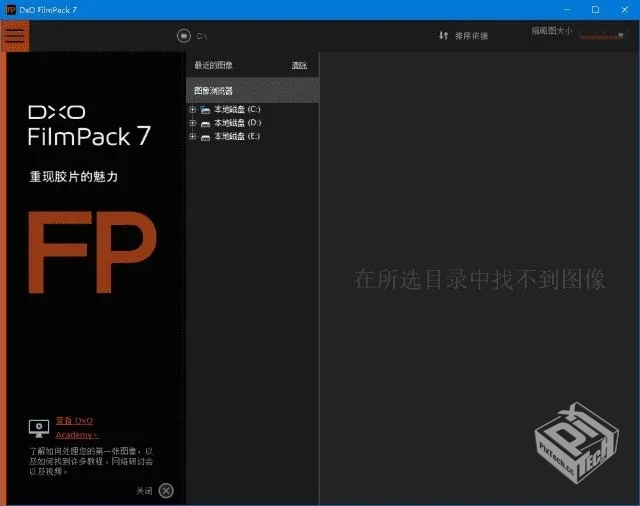 DxO FilmPack【胶片渲染效果软件】 v7.15.0...