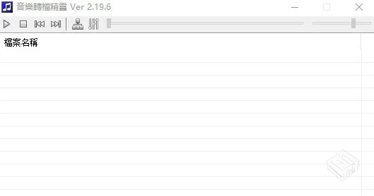 使用简单功能强大的音频转换软件——音乐转...