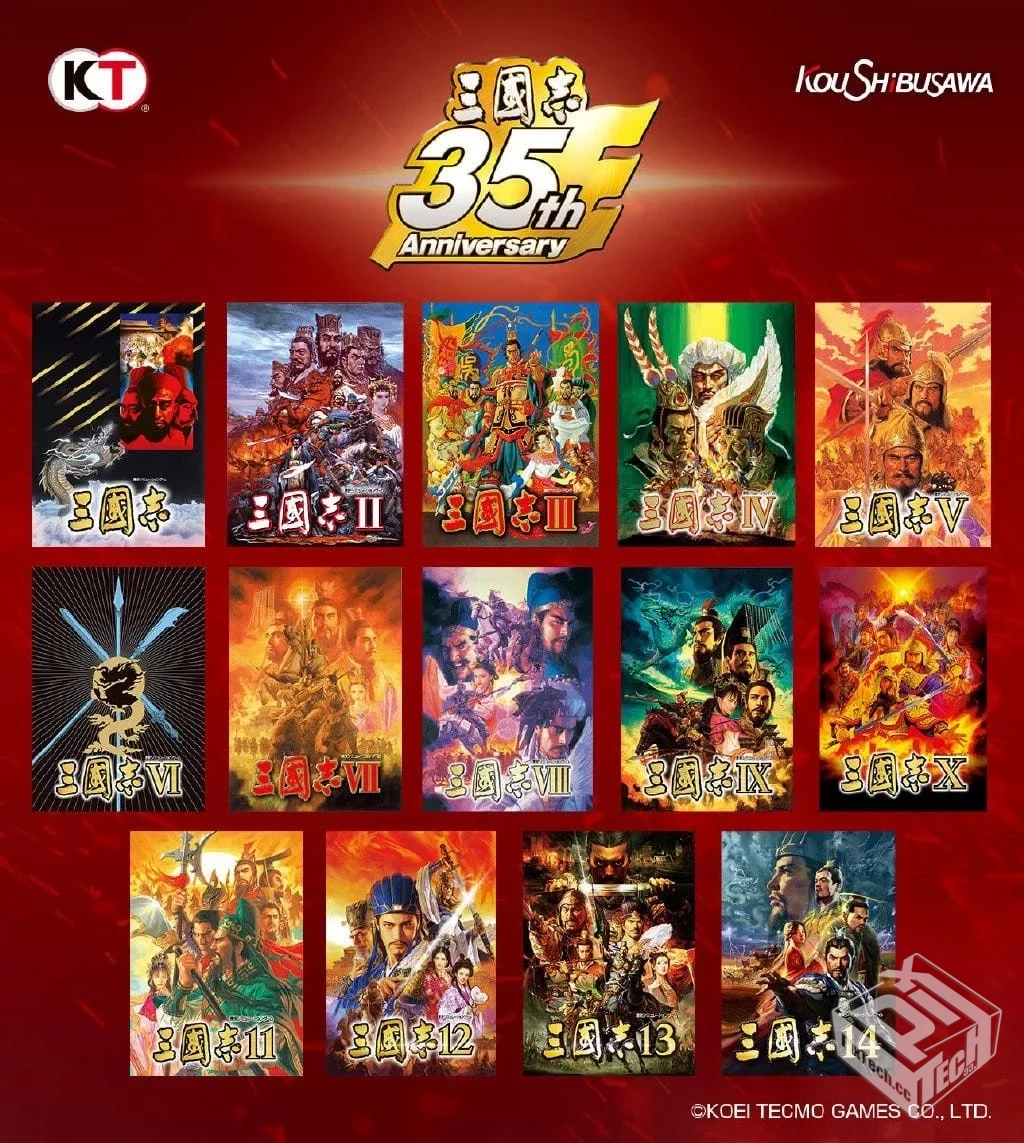 三国志系列 1-14部 合集全系列威力加强全DL...