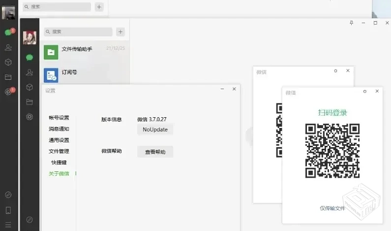 微信多开v4.0.5.26，防撤回版、优化绿色便...