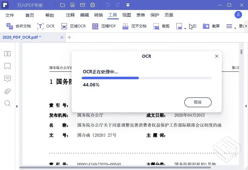 万兴PDF专家v11.4.14.3443专业版【573MB】...