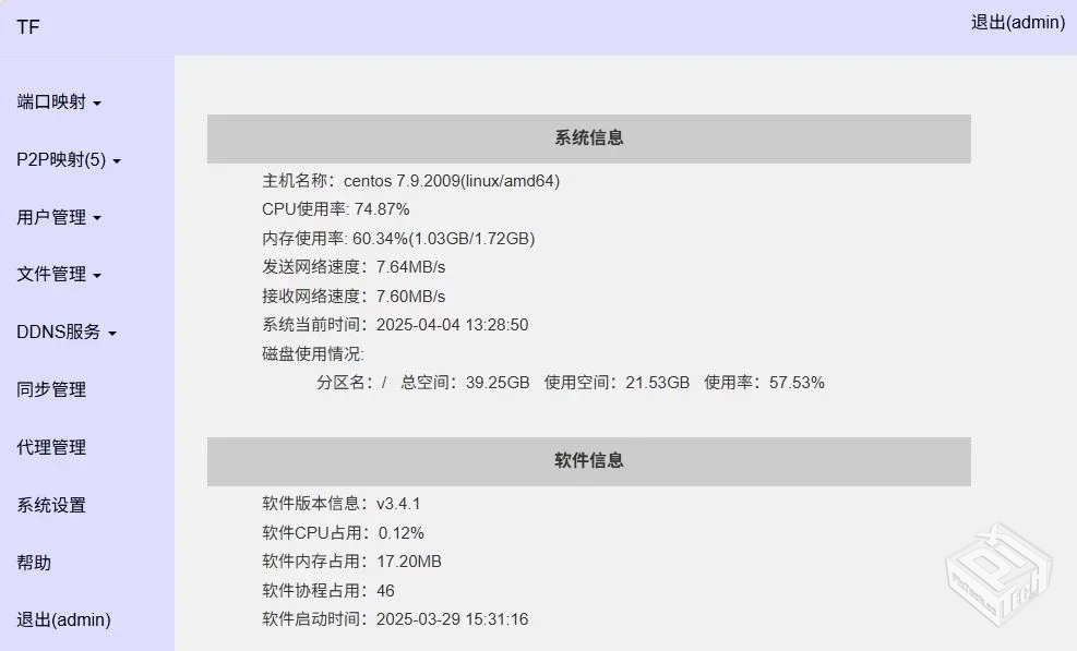 Tfcenter service v3.4.1 免费开源的内网穿...