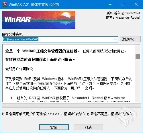 WinRAR【老牌压缩软件】 v7.11 / 7.12 Beta...