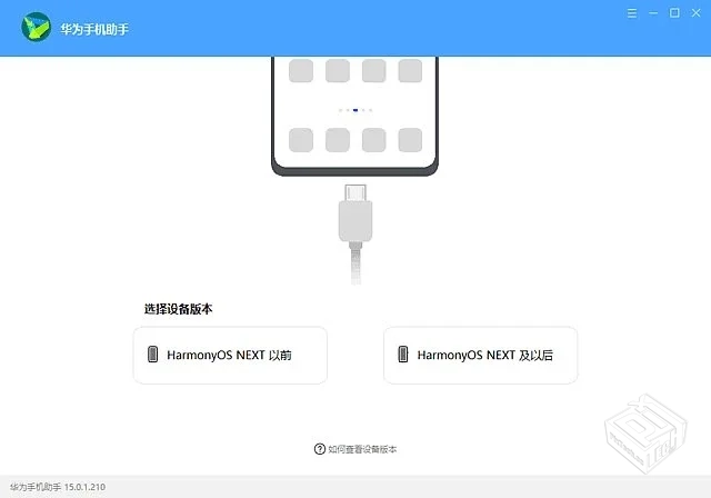 HiSuite华为手机助手【华为手机同步管理】 ...