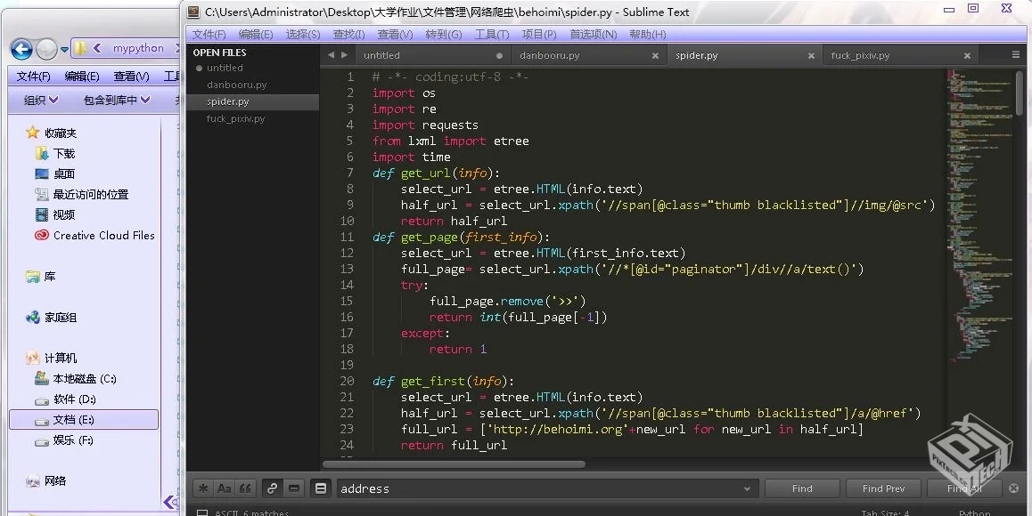 【PYTHON】征战各大图站——网络爬虫...