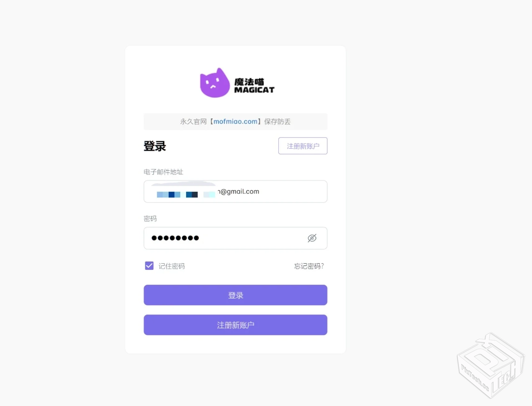 魔法喵vpn低延迟飞机场