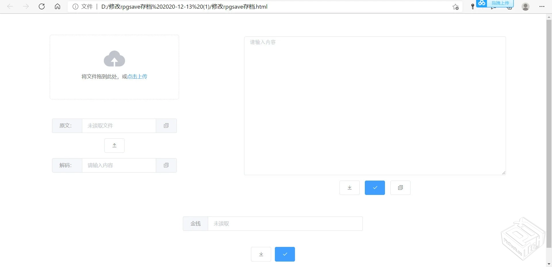 RPG存档修改器(.rvdata2/.rpgsave)