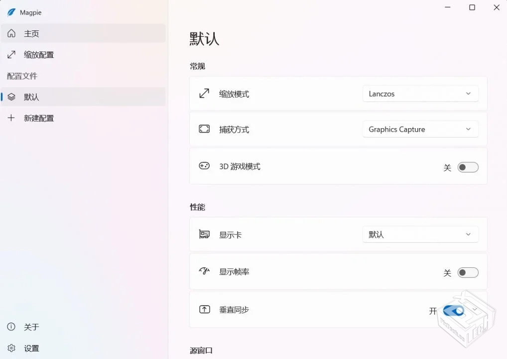 Magpie可更改一些游戏分辨率
