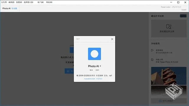 Topaz Photo AI【专业的AI图片降噪软件】 v...