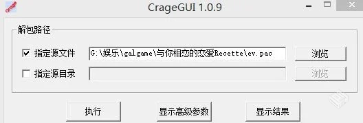 关于怎么提取gal里面的文件